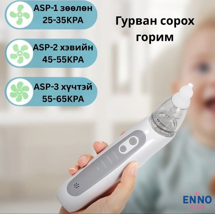Автомат нус сорогч