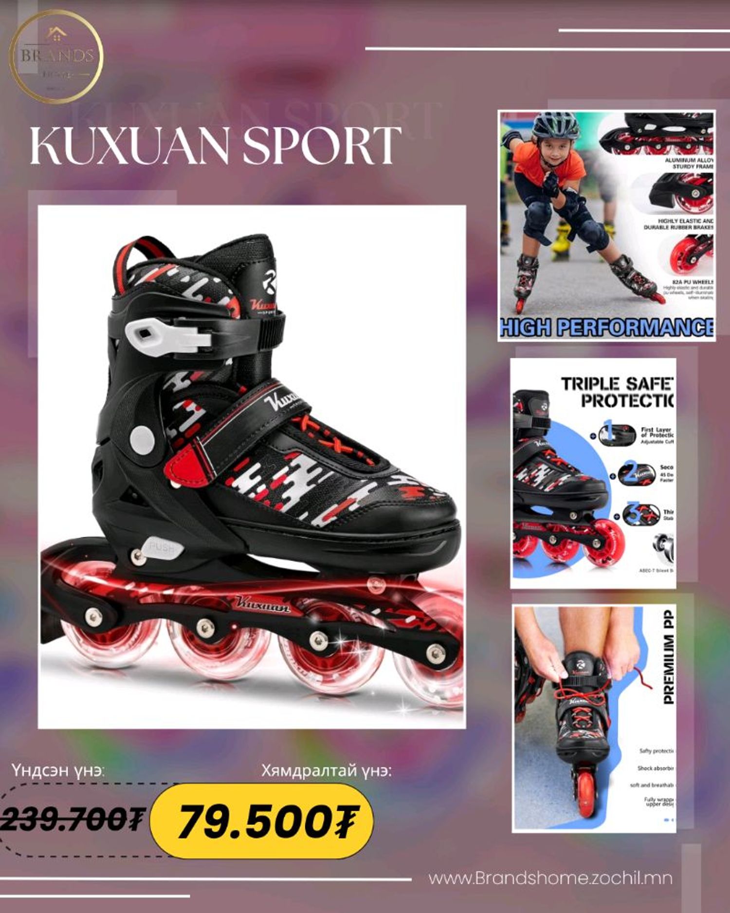 Ролик/Kuxuan sport/