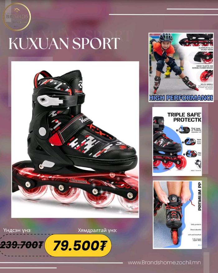 Ролик/Kuxuan sport/
