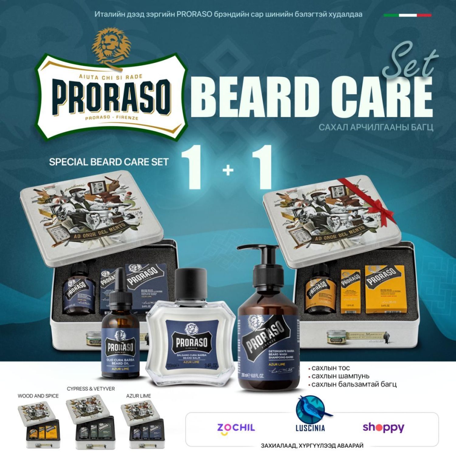 Proraso Beard Care Set 1+1 🎁