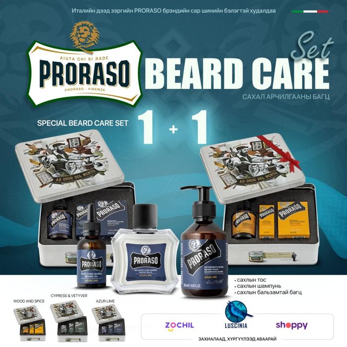 Proraso Beard Care Set 1+1 🎁