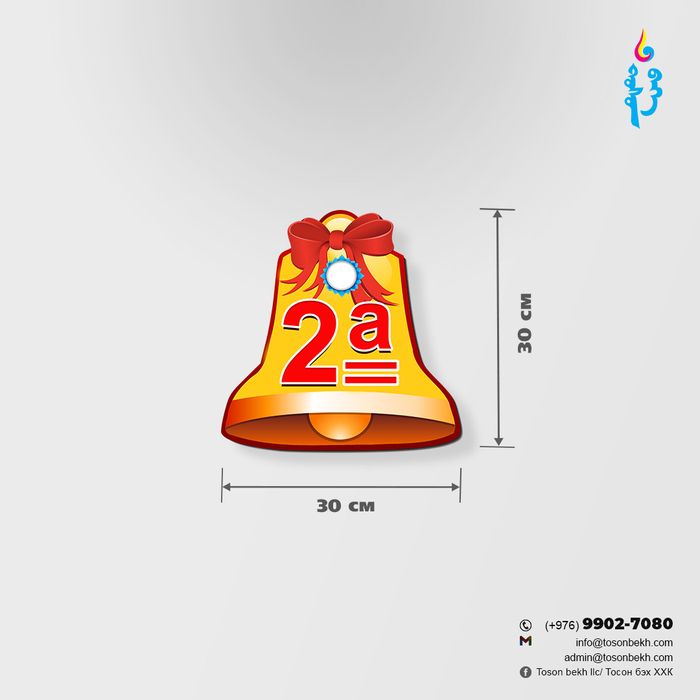 Ангийн барьдаг хаяг