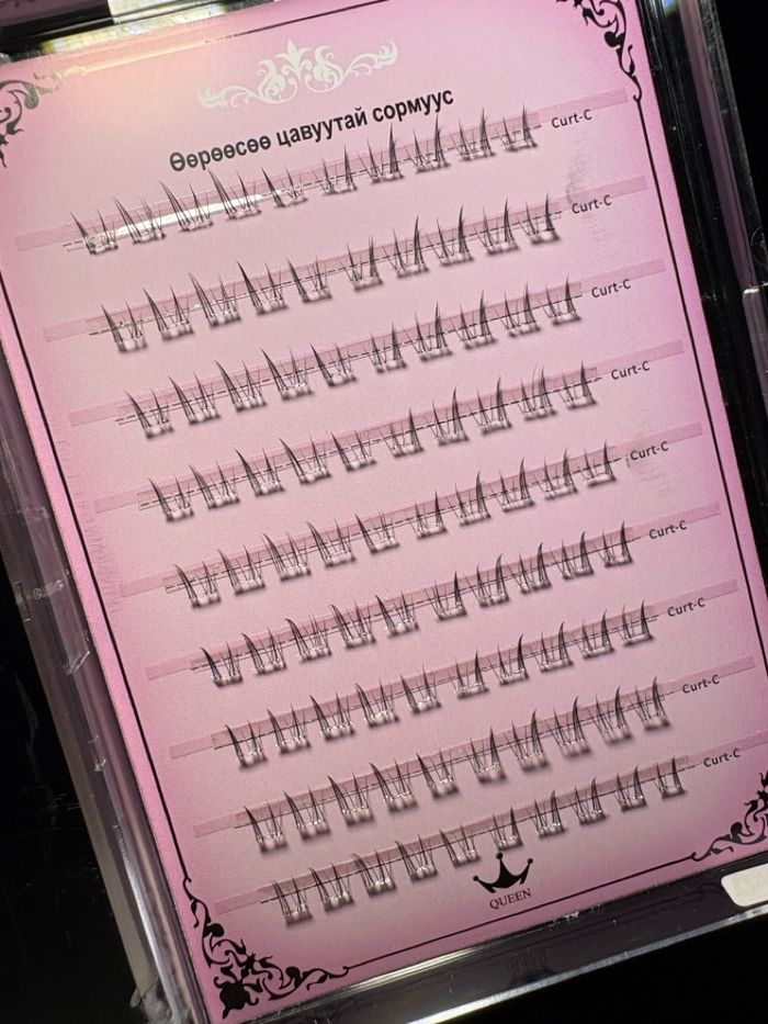 Наадаг сормуус