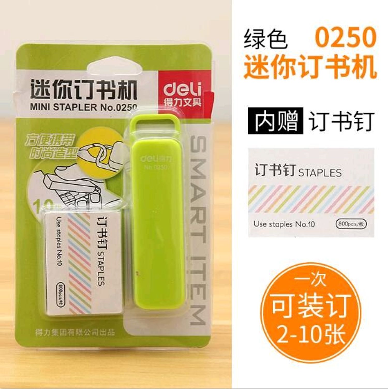 Үдээсний машин Deli 0250