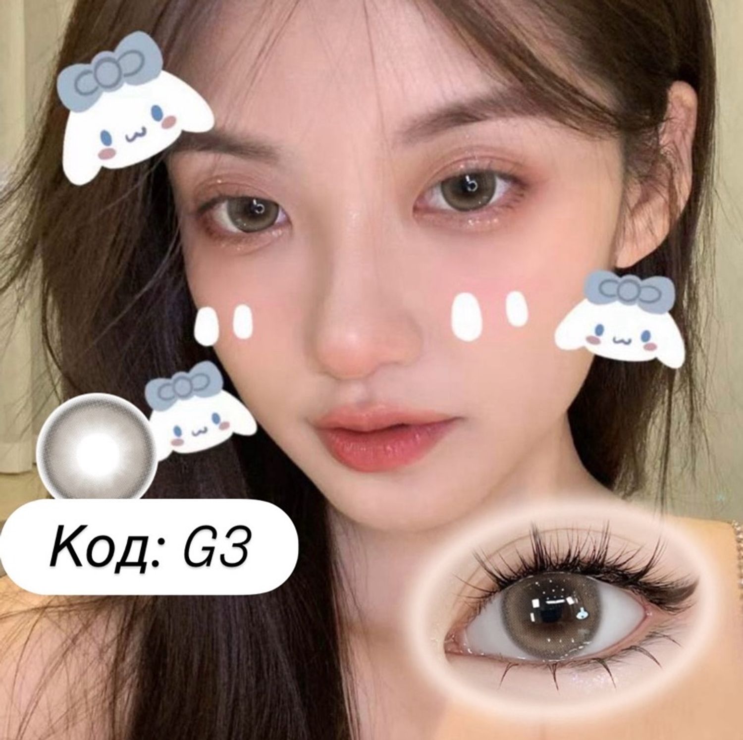 гоёлын линз