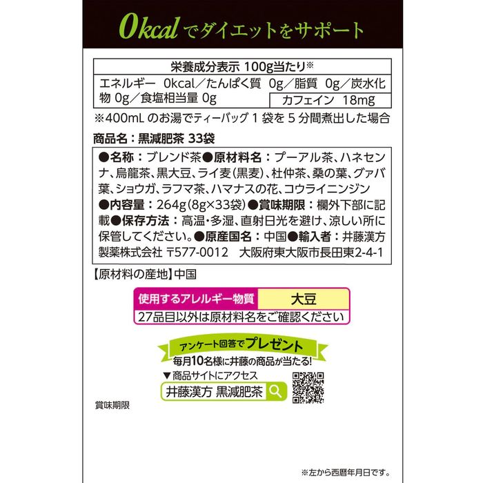 ХАР ТУРААХ ЦАЙ (33 ХОНОГ)