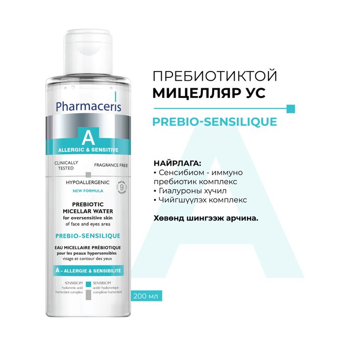 A. Prebio Sensilique пребиотиктой мицелляр ус