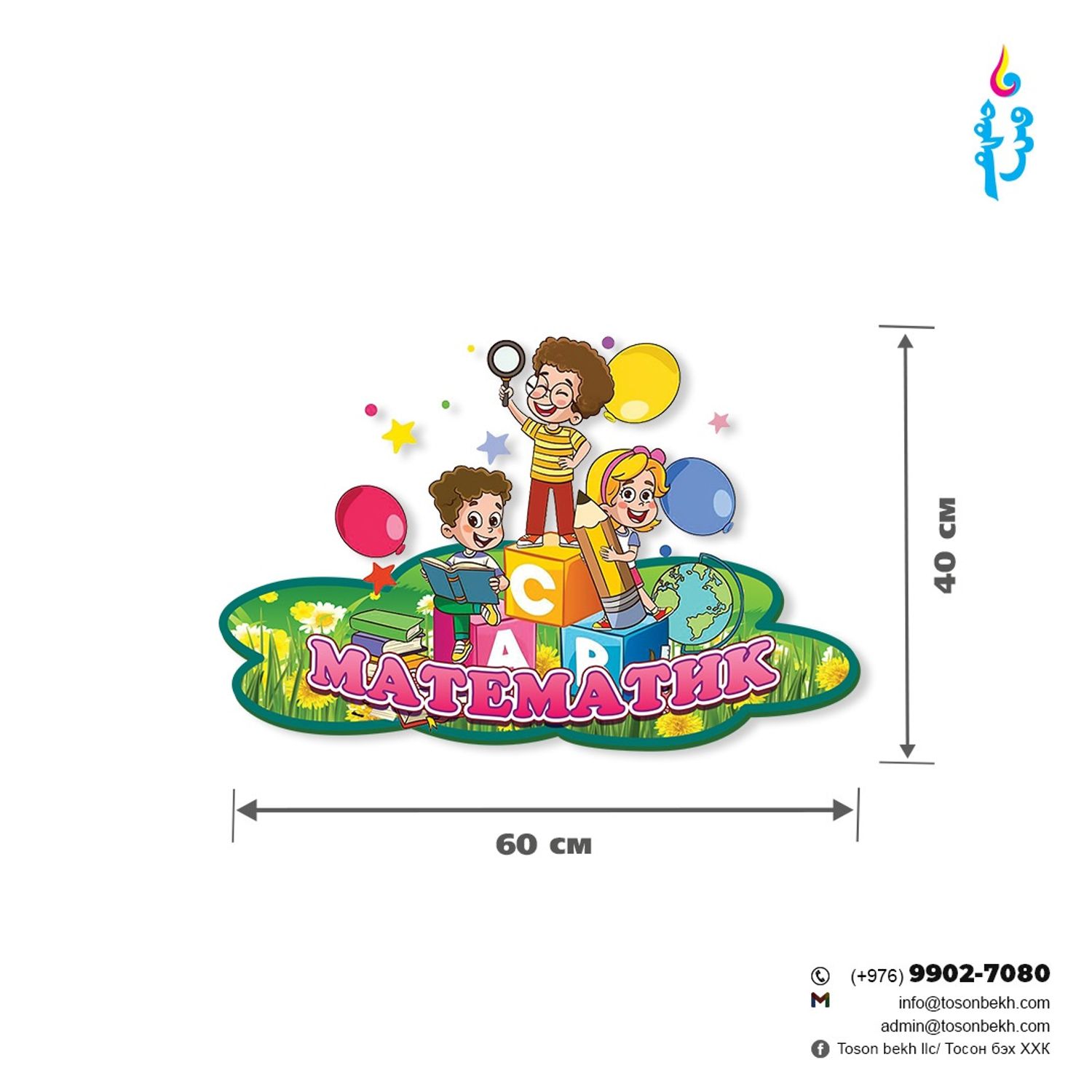 Төвүүдийн багц 6ш