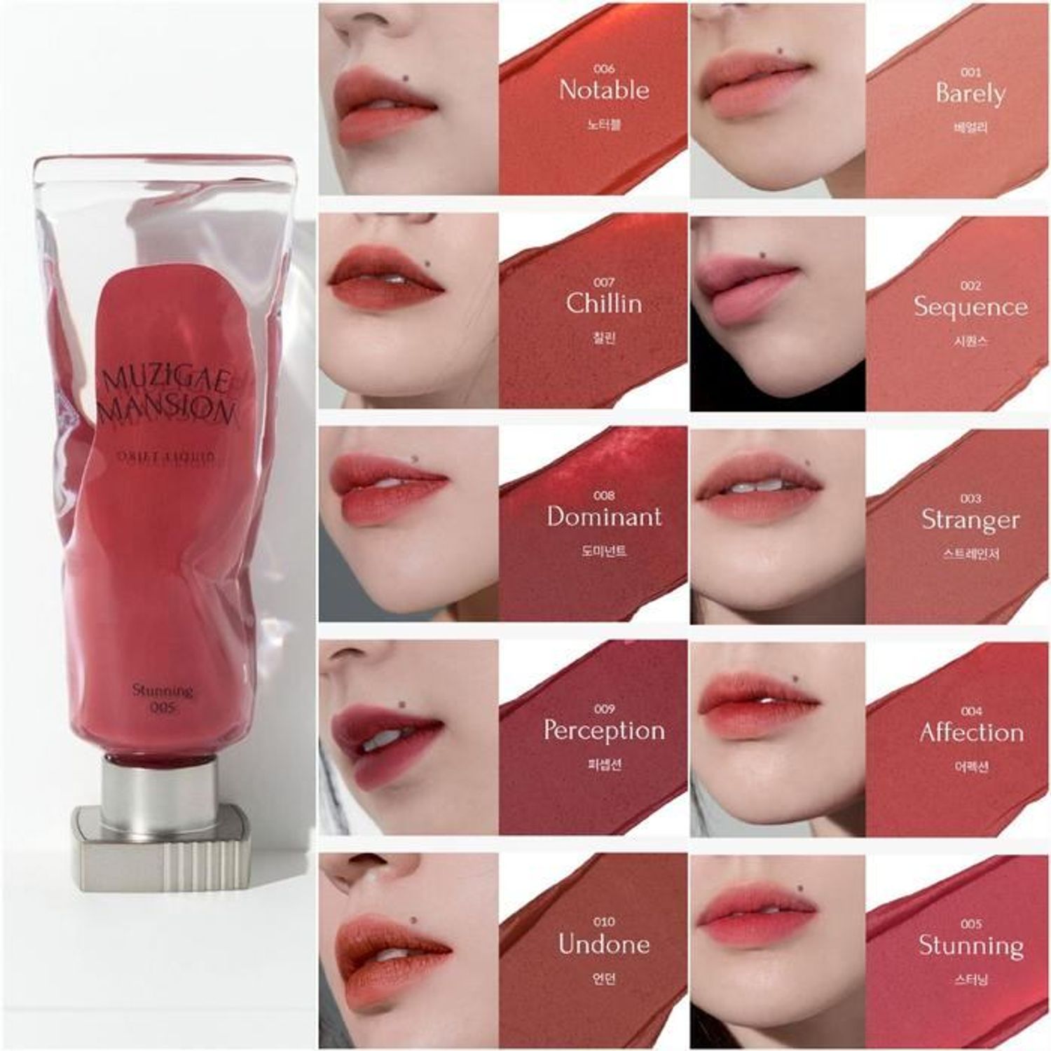 Muzigae Mansion Objet Liquid lip tint