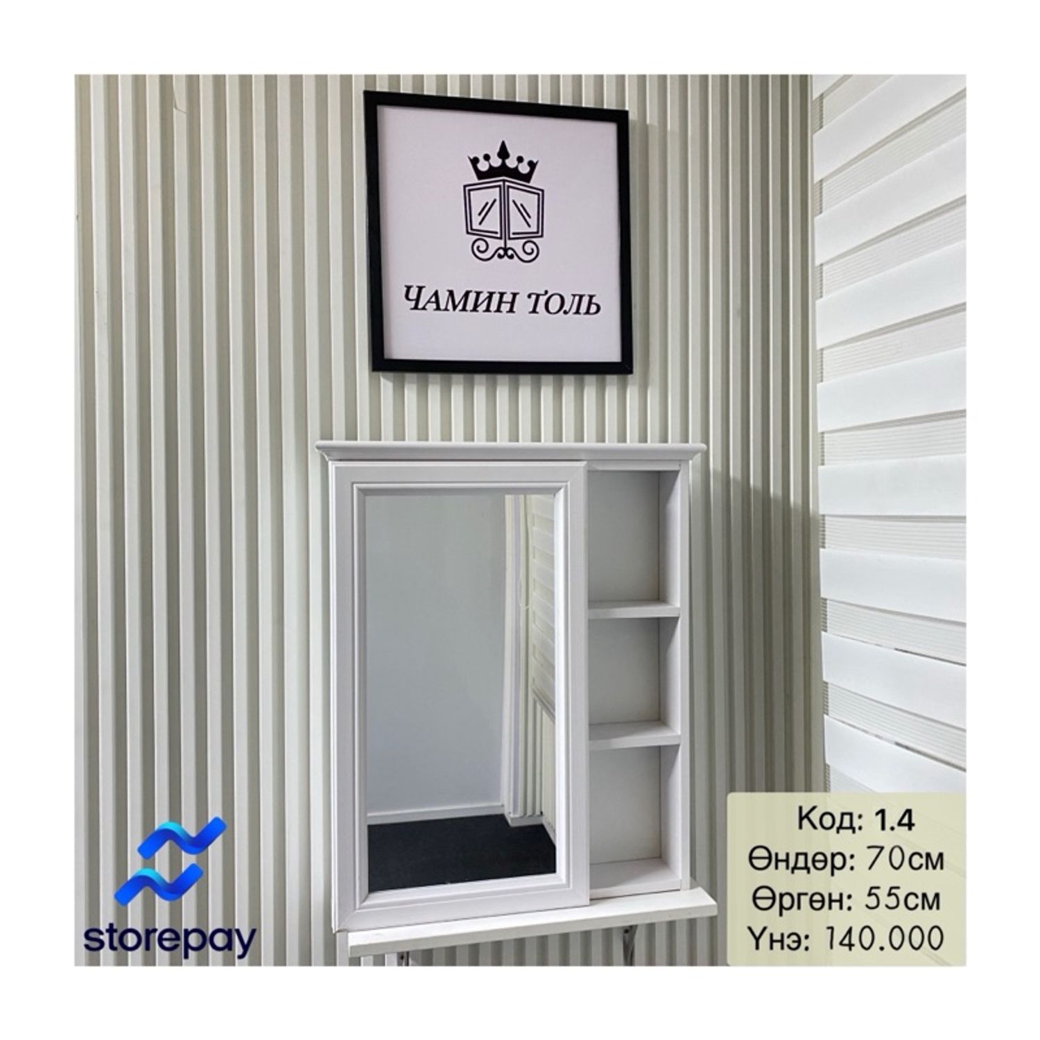 Код 1.4