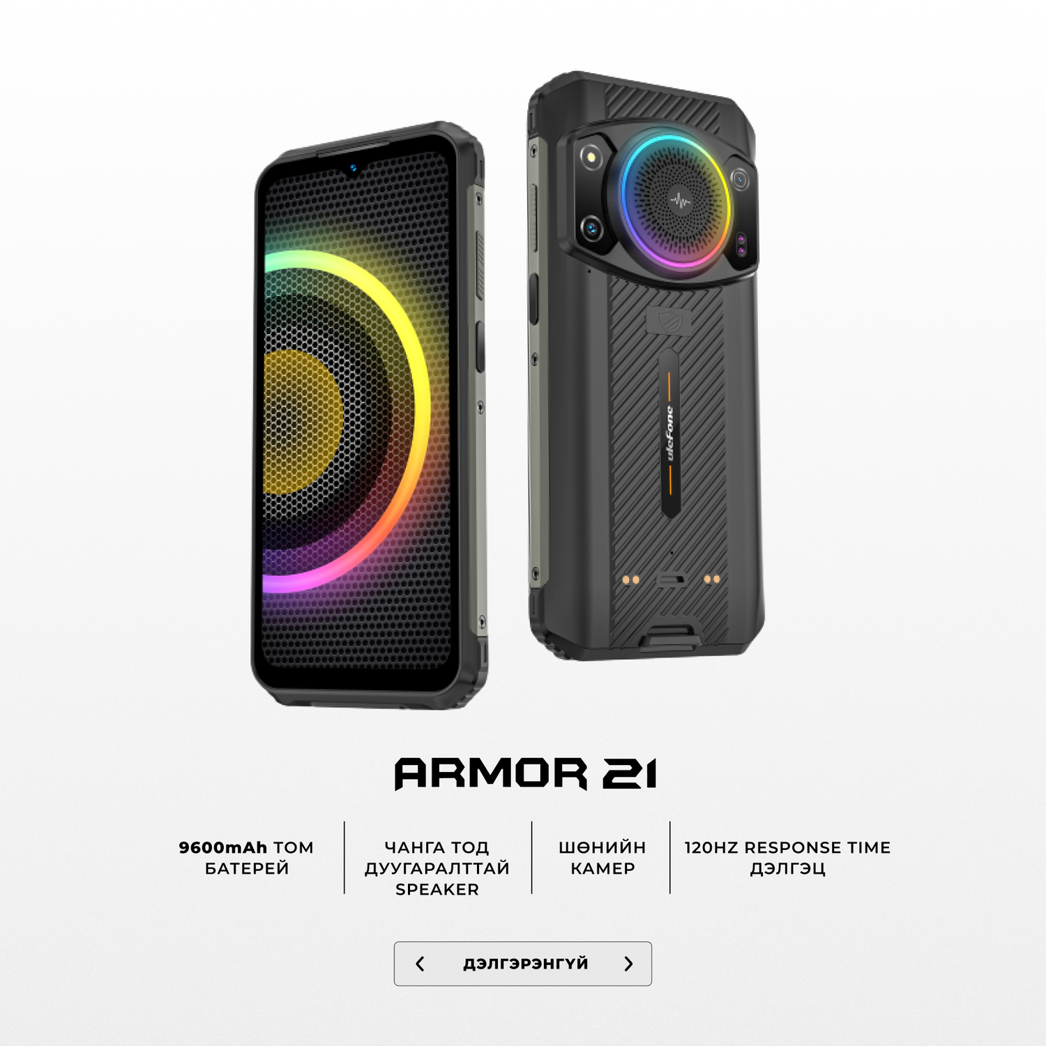 Ulefone Armor 21