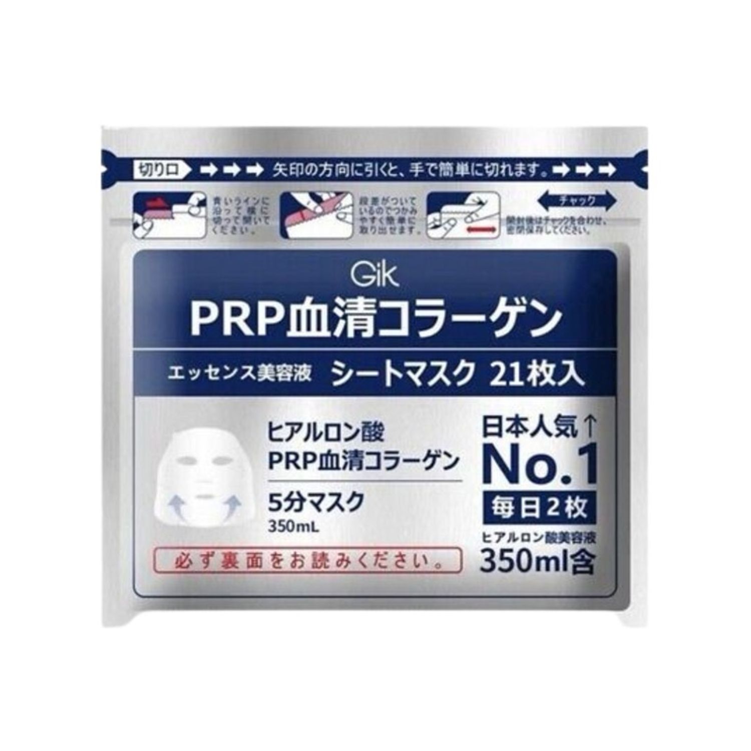 PRP mask