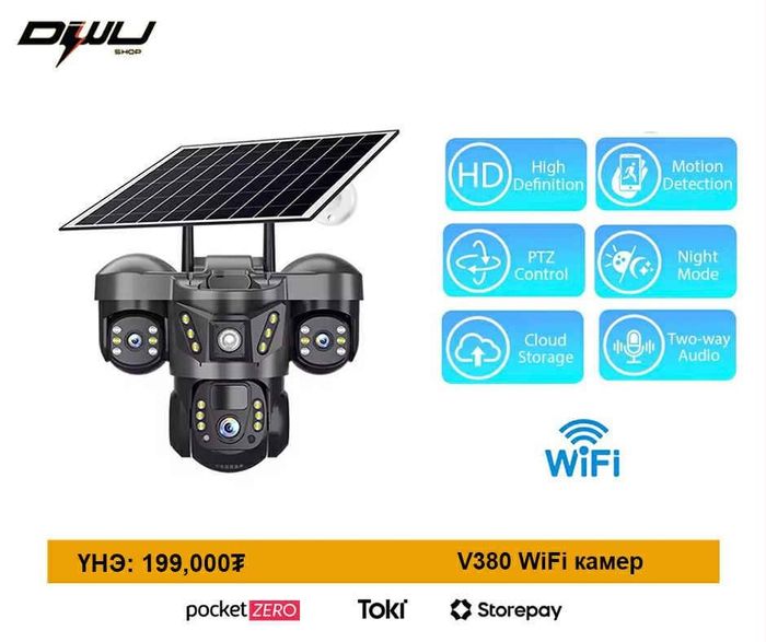 V380 pro Wifi гадна камер