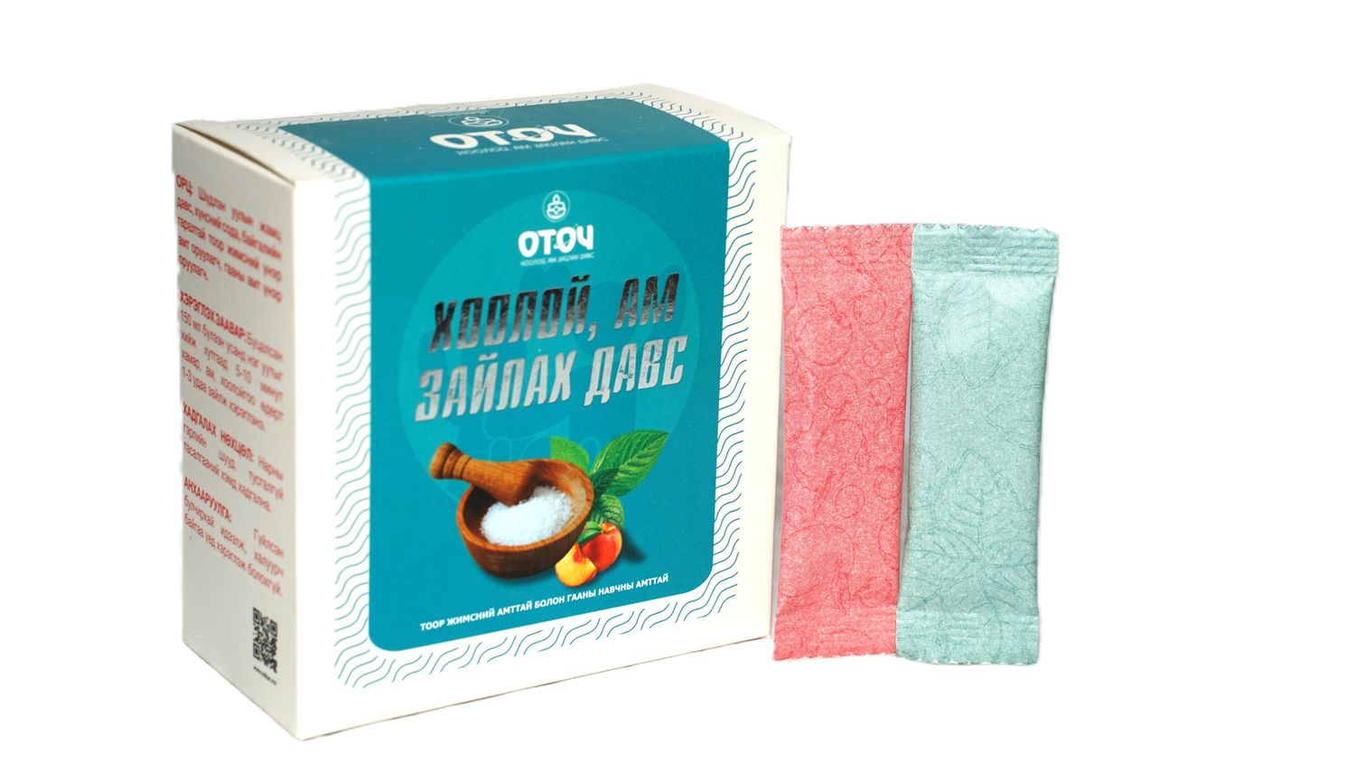 Хоолой ам зайлах давс