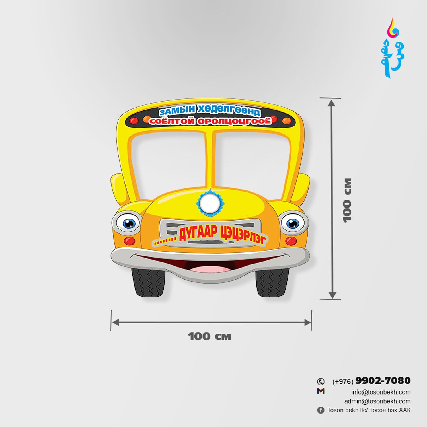 Замын хөдөлгөөнд соёлтой оролцоцгооё