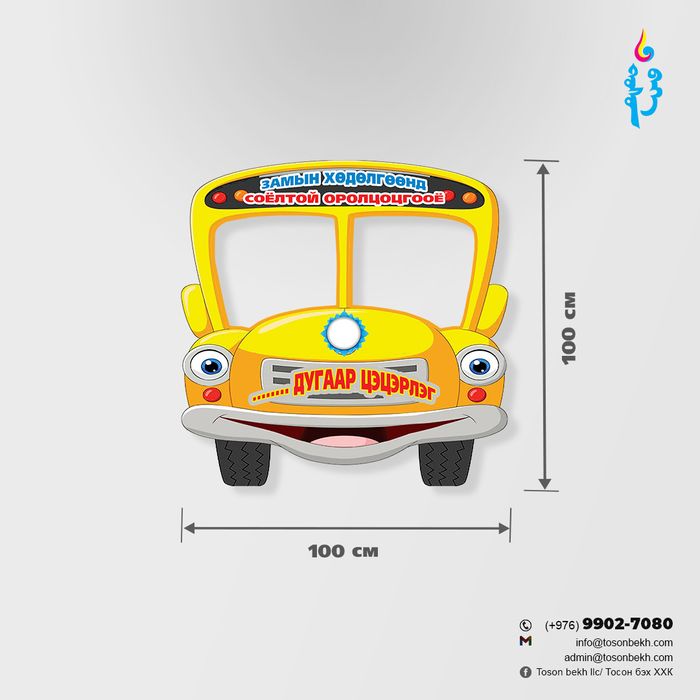 Замын хөдөлгөөнд соёлтой оролцоцгооё