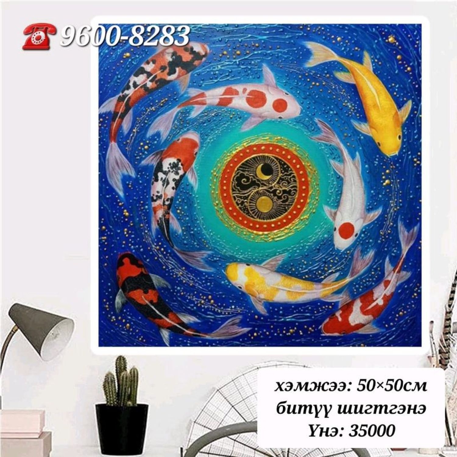 Загас, арга билэг наамал 