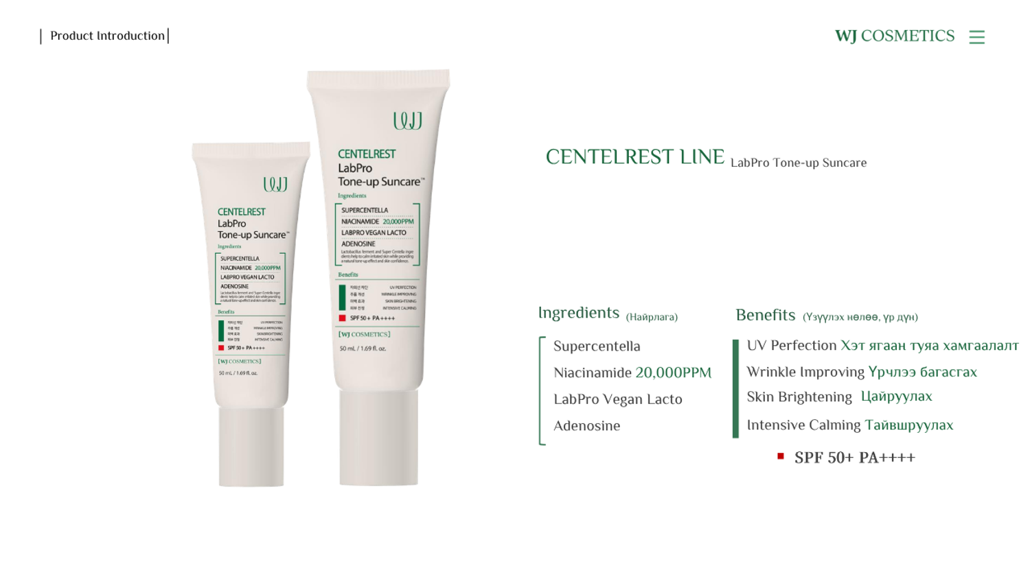LabProTone-up Suncare
