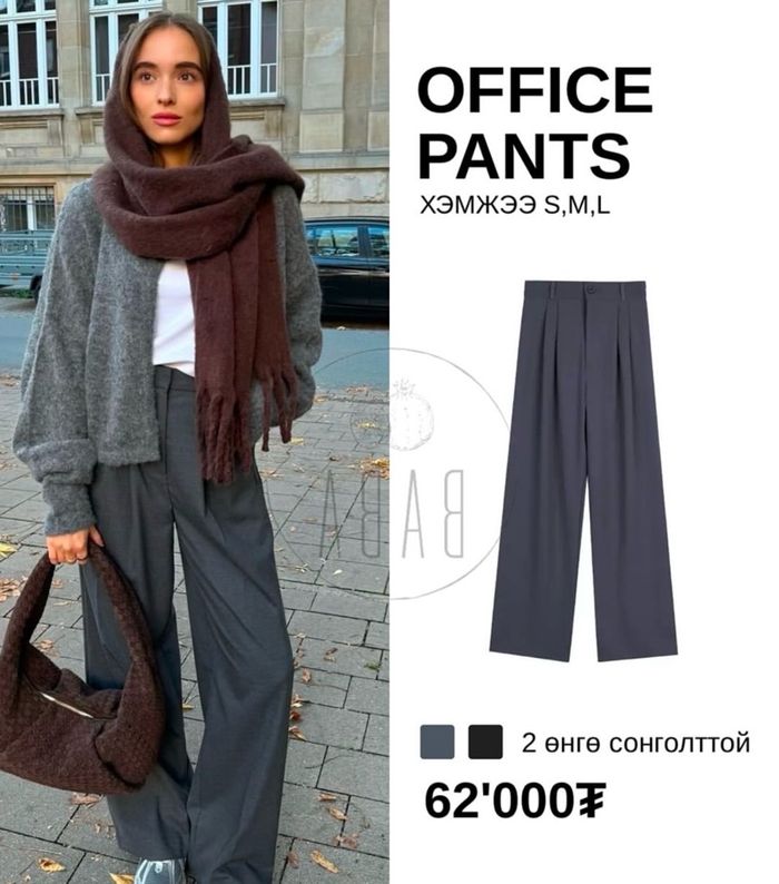 OFFICE PANTS (саарал өнгө)