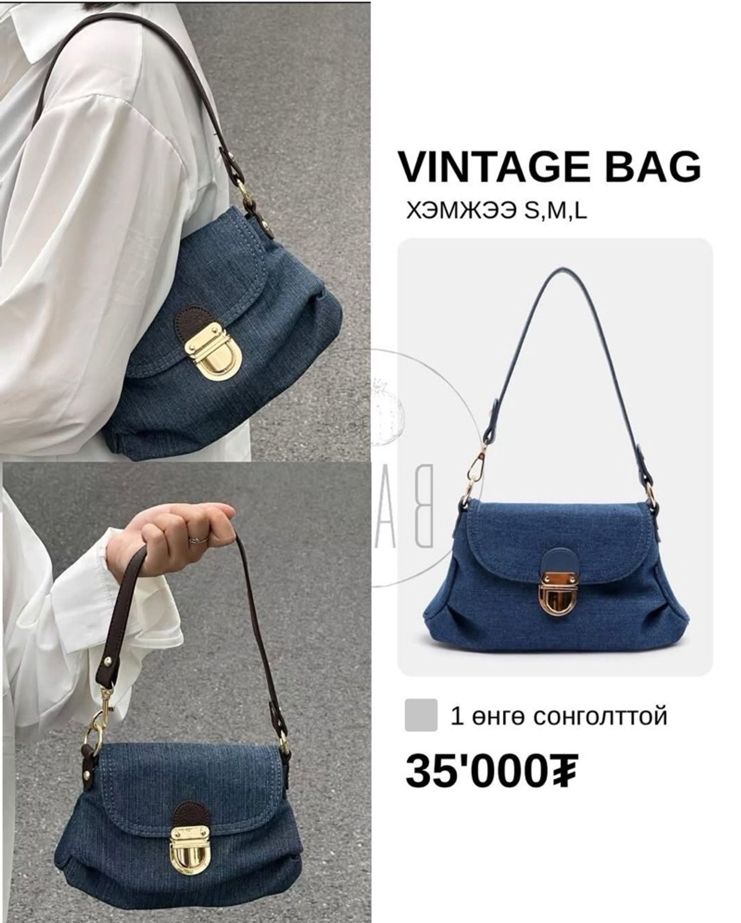 Vintage Bag
