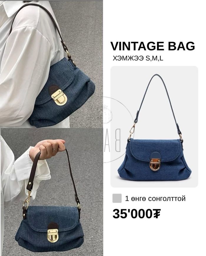 Vintage Bag