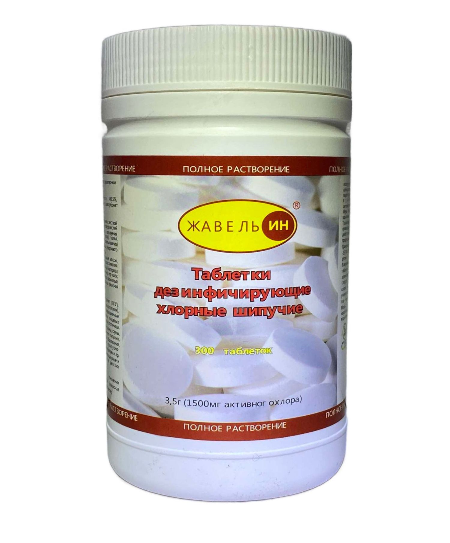 Ариутгагч Жавельин 