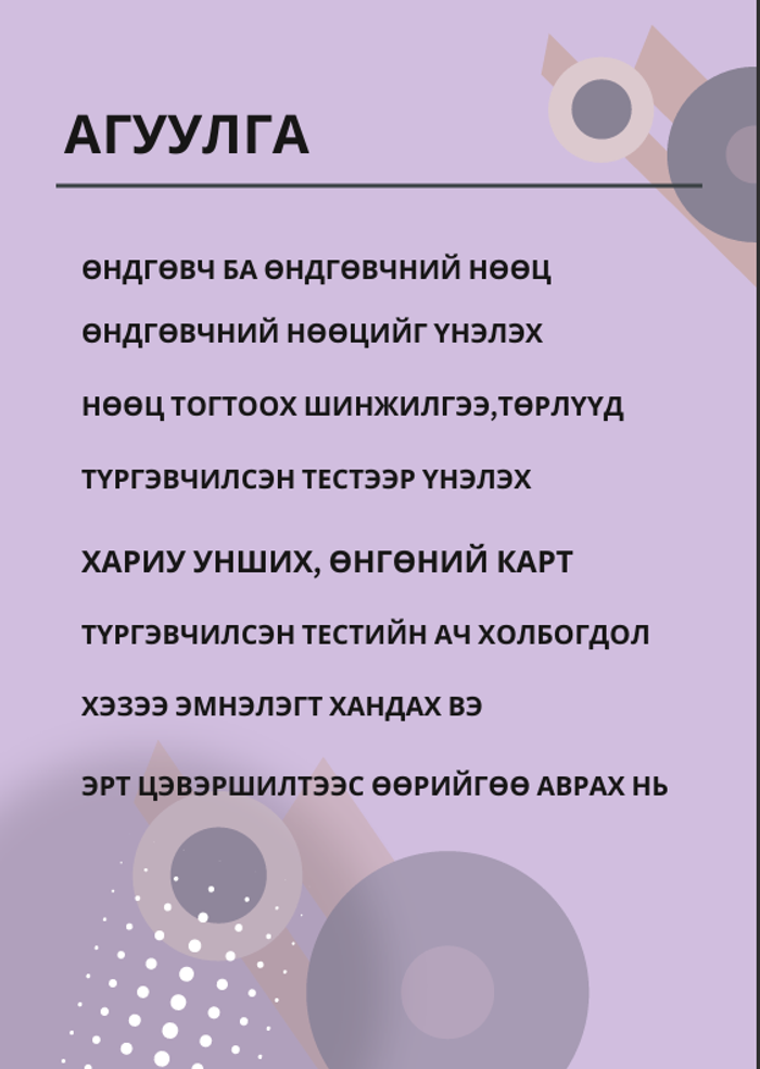 Өндгөн эсийн нөөц тодорхойлох  гарын авлага