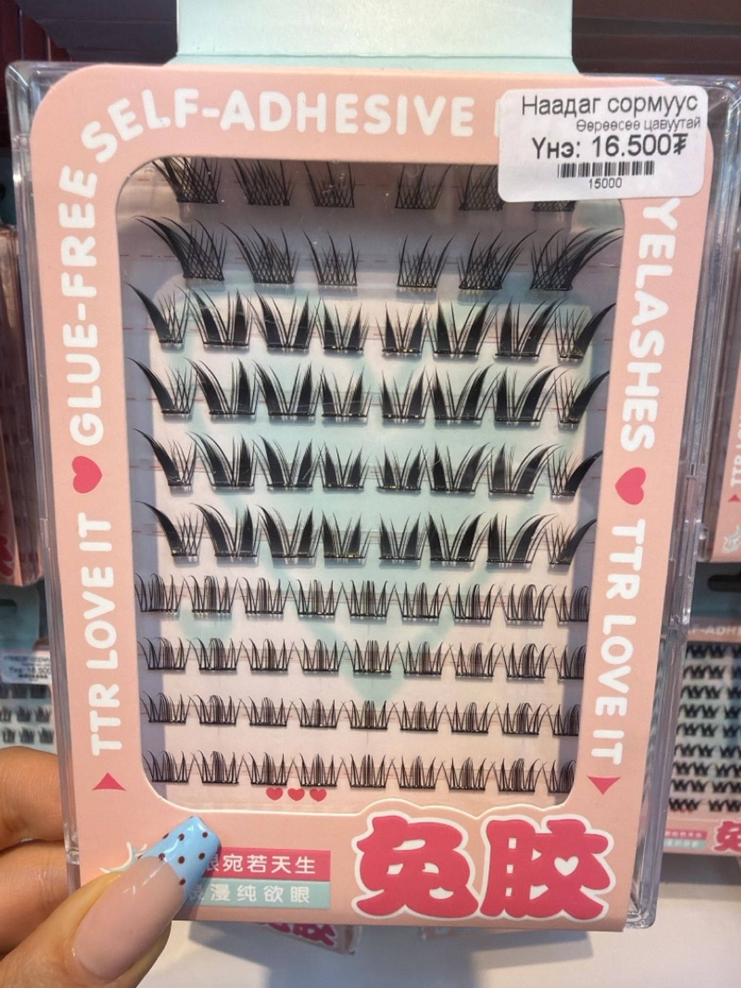 Наадаг сормуус