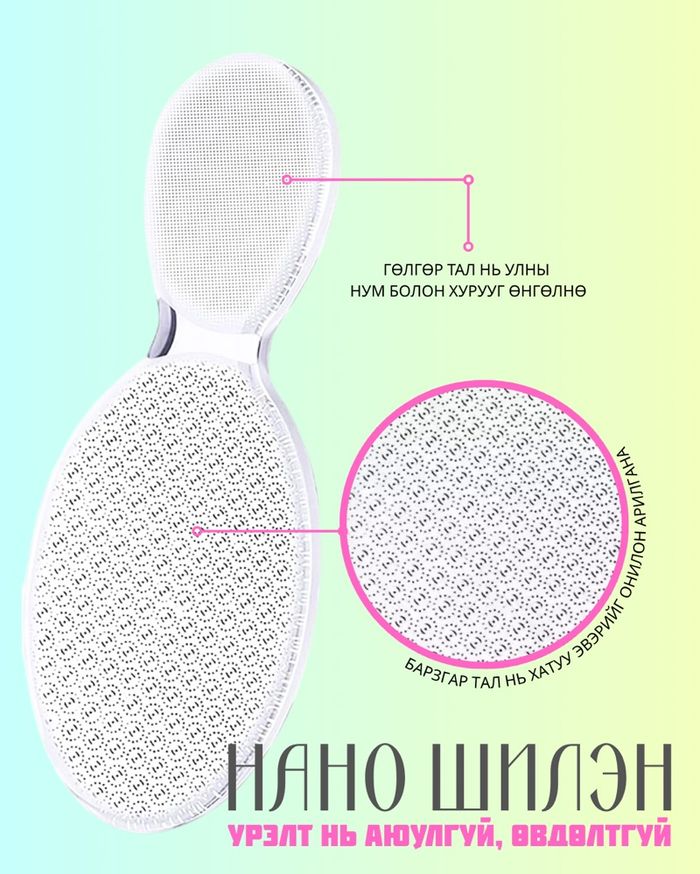 Ayras Beauty Foot Scrubber