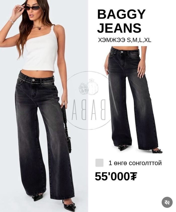 Baggy black jeans