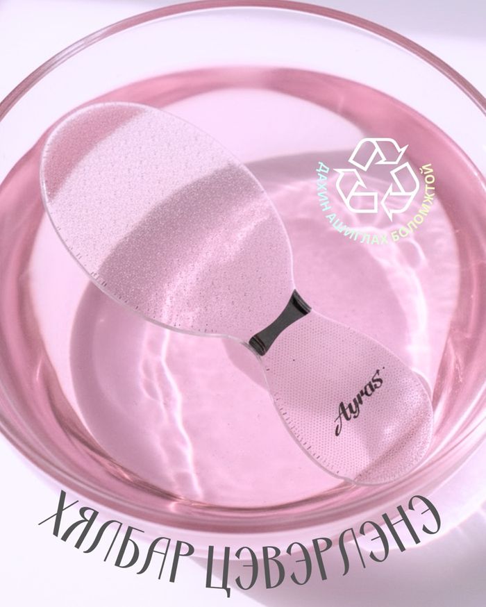 Ayras Beauty Foot Scrubber