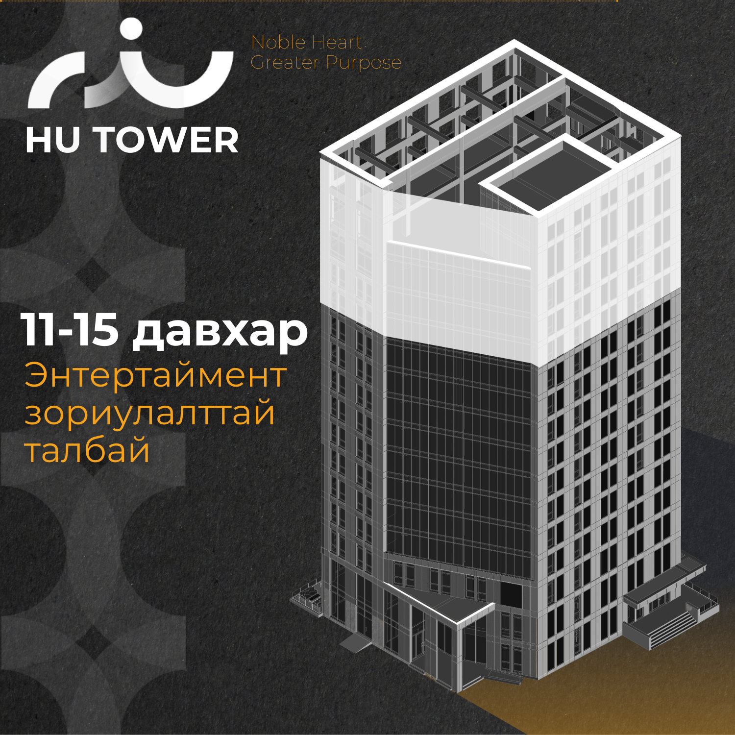 Энтертаймент төв