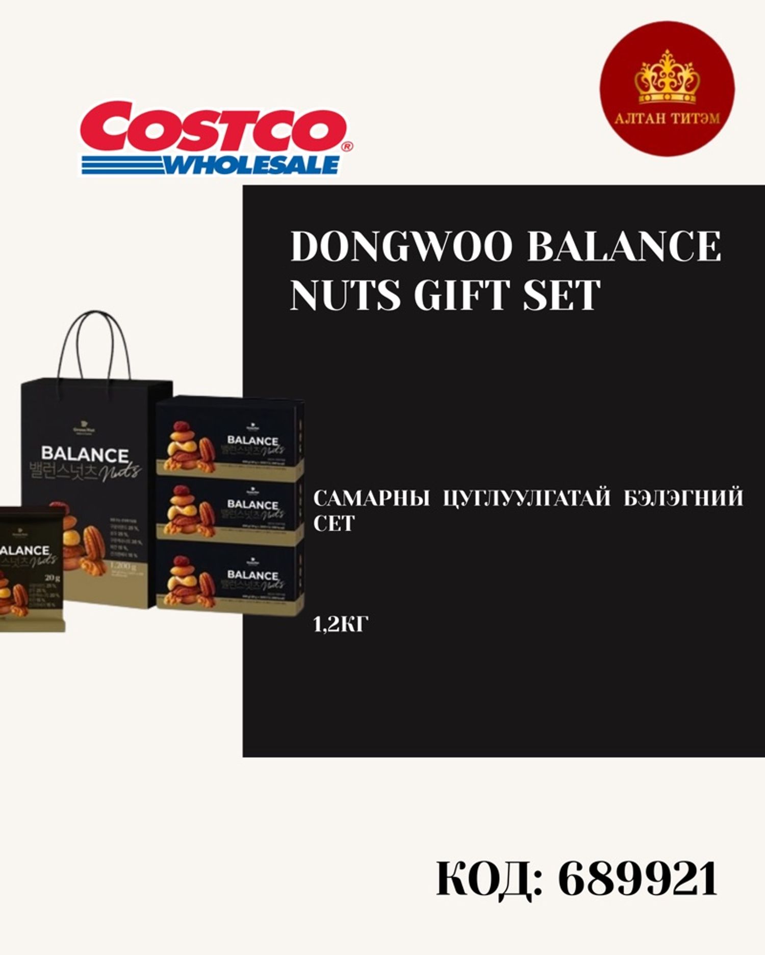 Dongwoo самарны бэлгийн сет