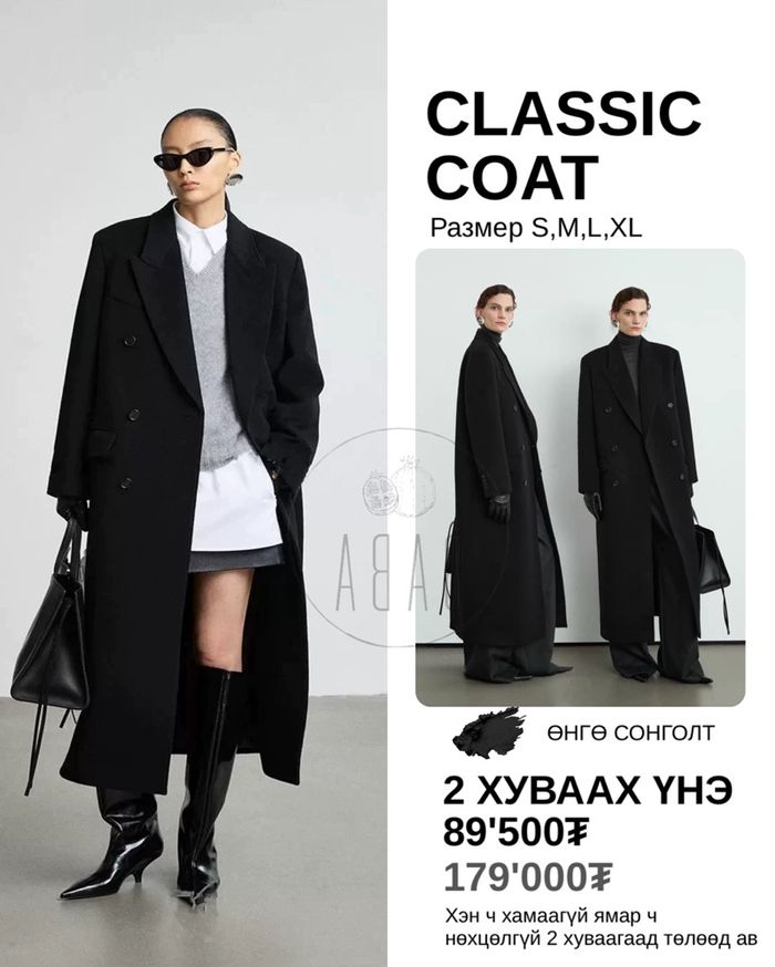 Classic coat