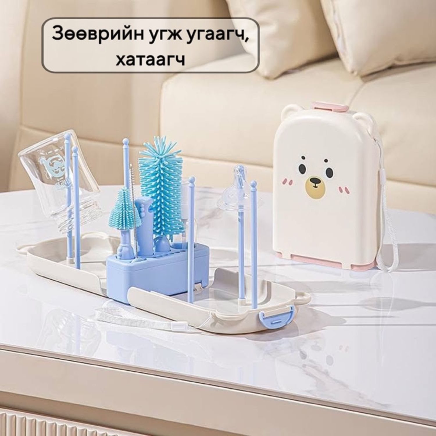 Зөөврийн угж, угаагч хатаагч 