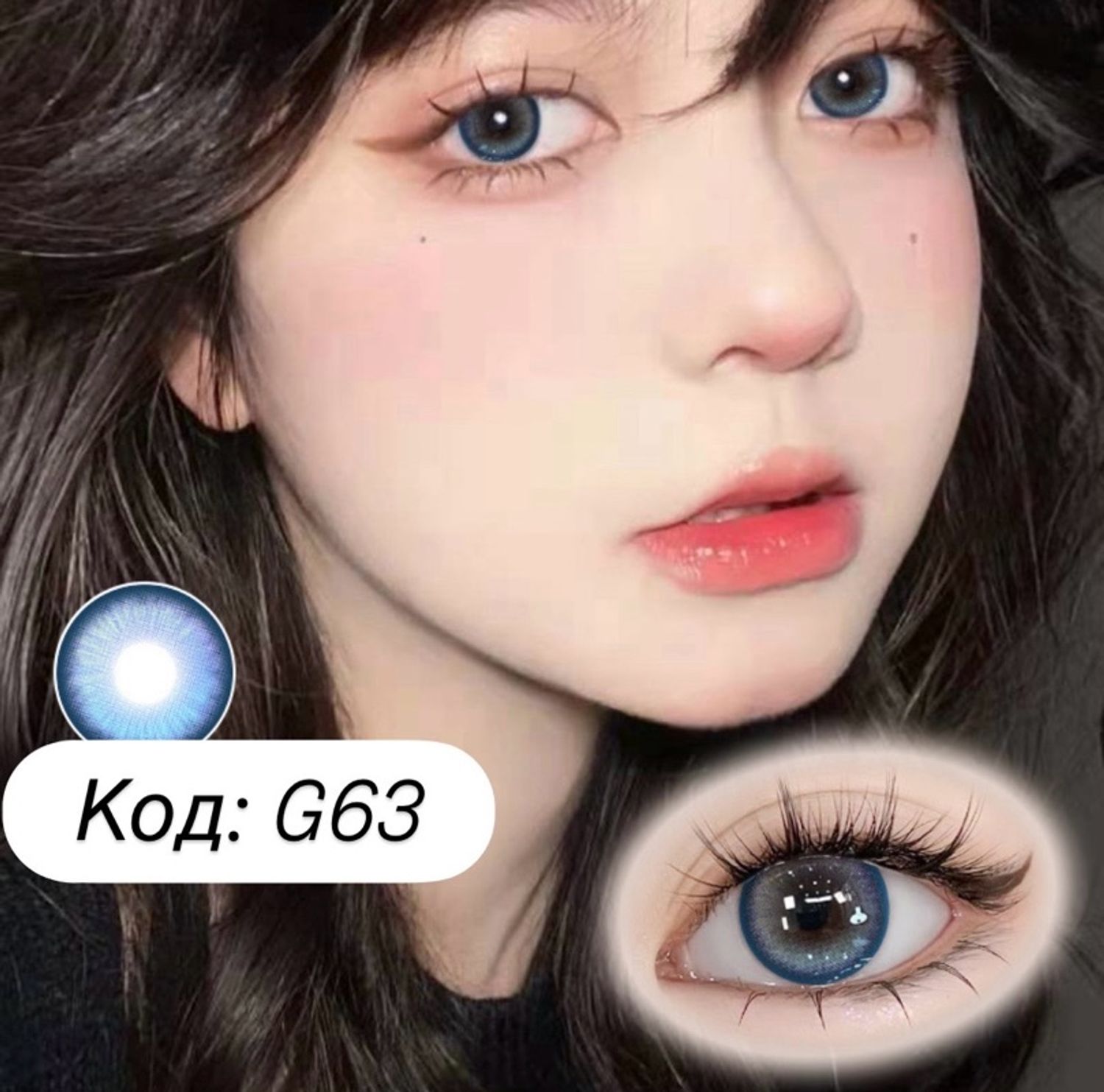 гоёлын линз