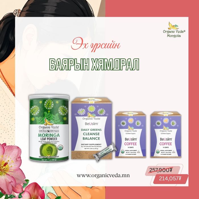 Moringa leaf powder + Daily greens cleanse balance + Beuslim coffee + Beuslim coffee 