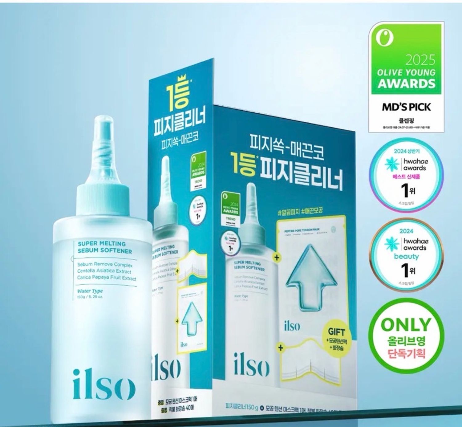 ILSO SUPER MELTING SEBUM SOFTENER 