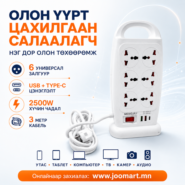 Олон үйлдэлт уртасгагч залгуур