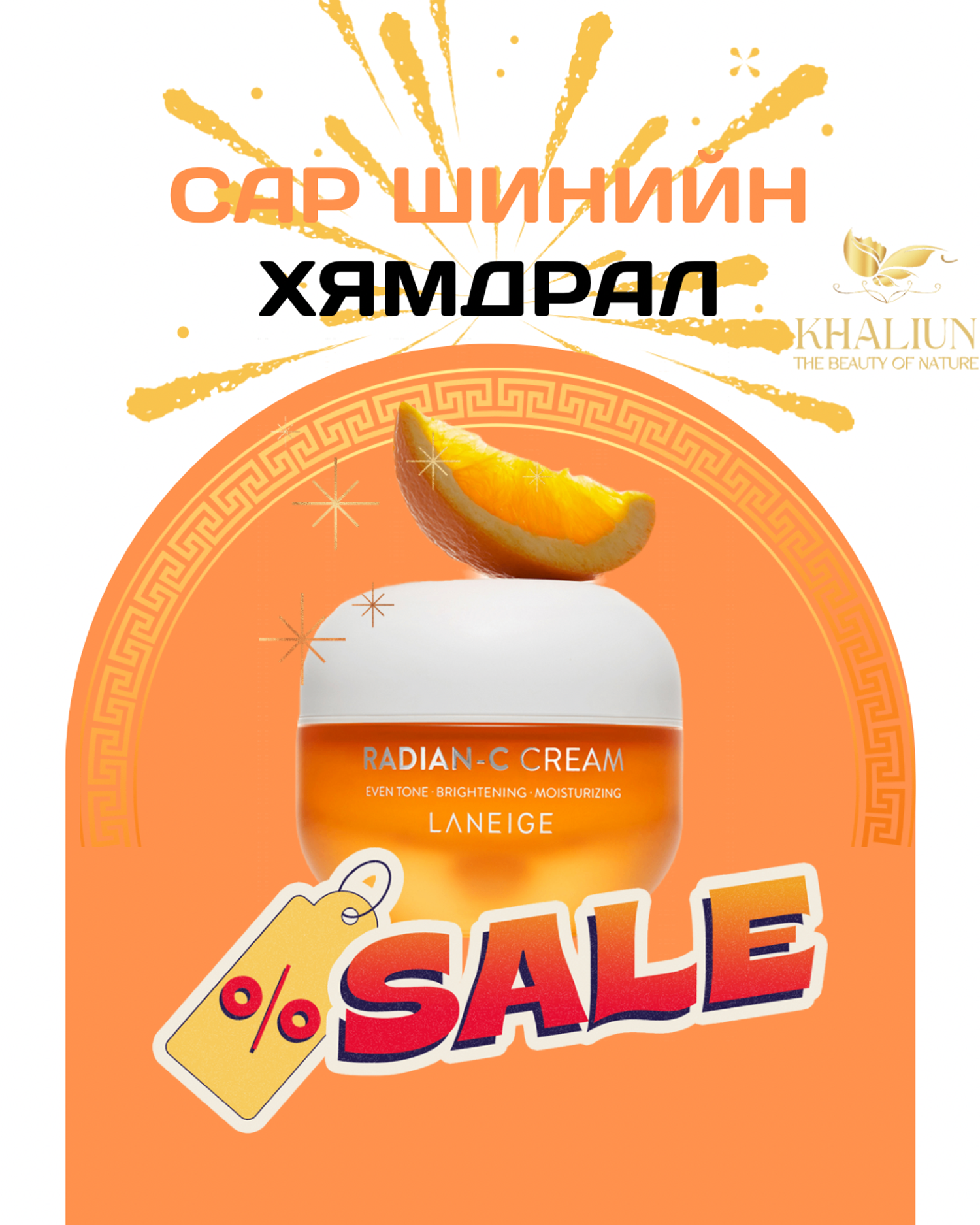 Сэвх нөсөө толбо арилгаж, арьсыг цайруулах тос 30ml