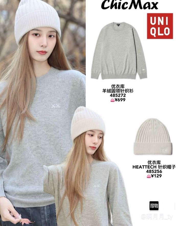 Uniqlo Малгай 