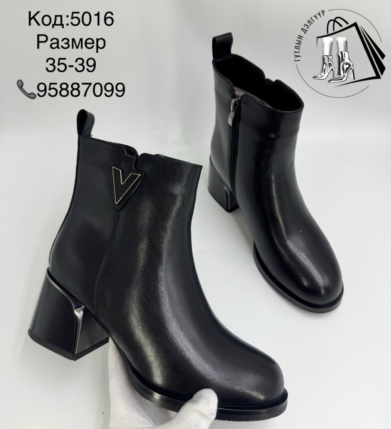 Арьсан өвлийн богино түрийтэй өсгийтэй гутал