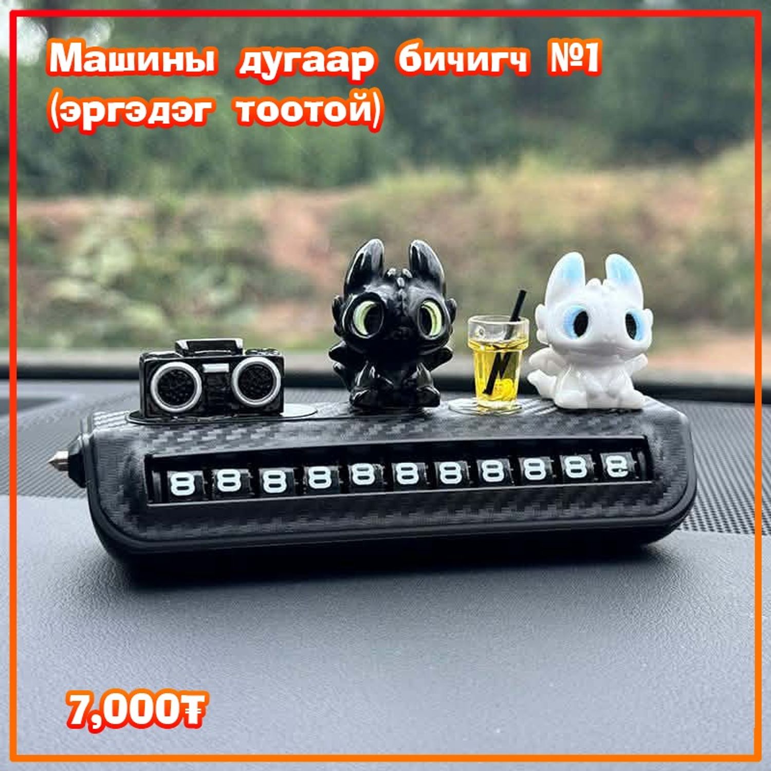 Машины утасны дугаар бичигч