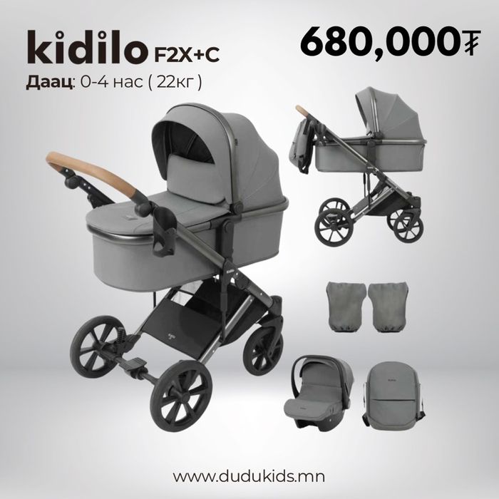 Kidilo F2X