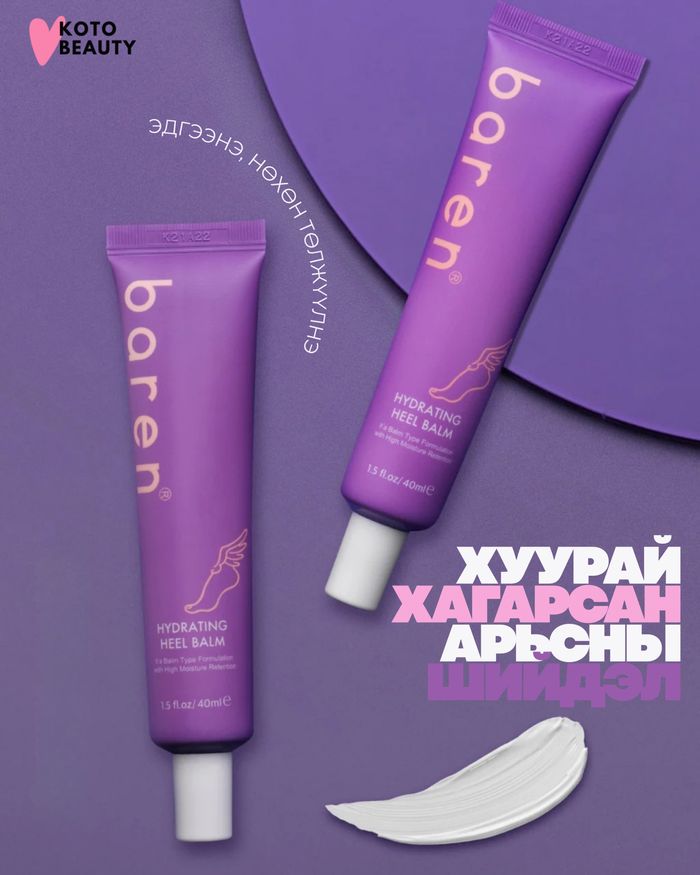 [baren] Hydrating Heel Balm 40ml