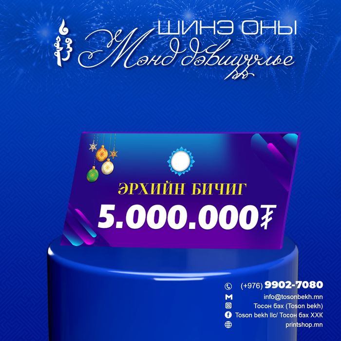 Эрхийн бичиг