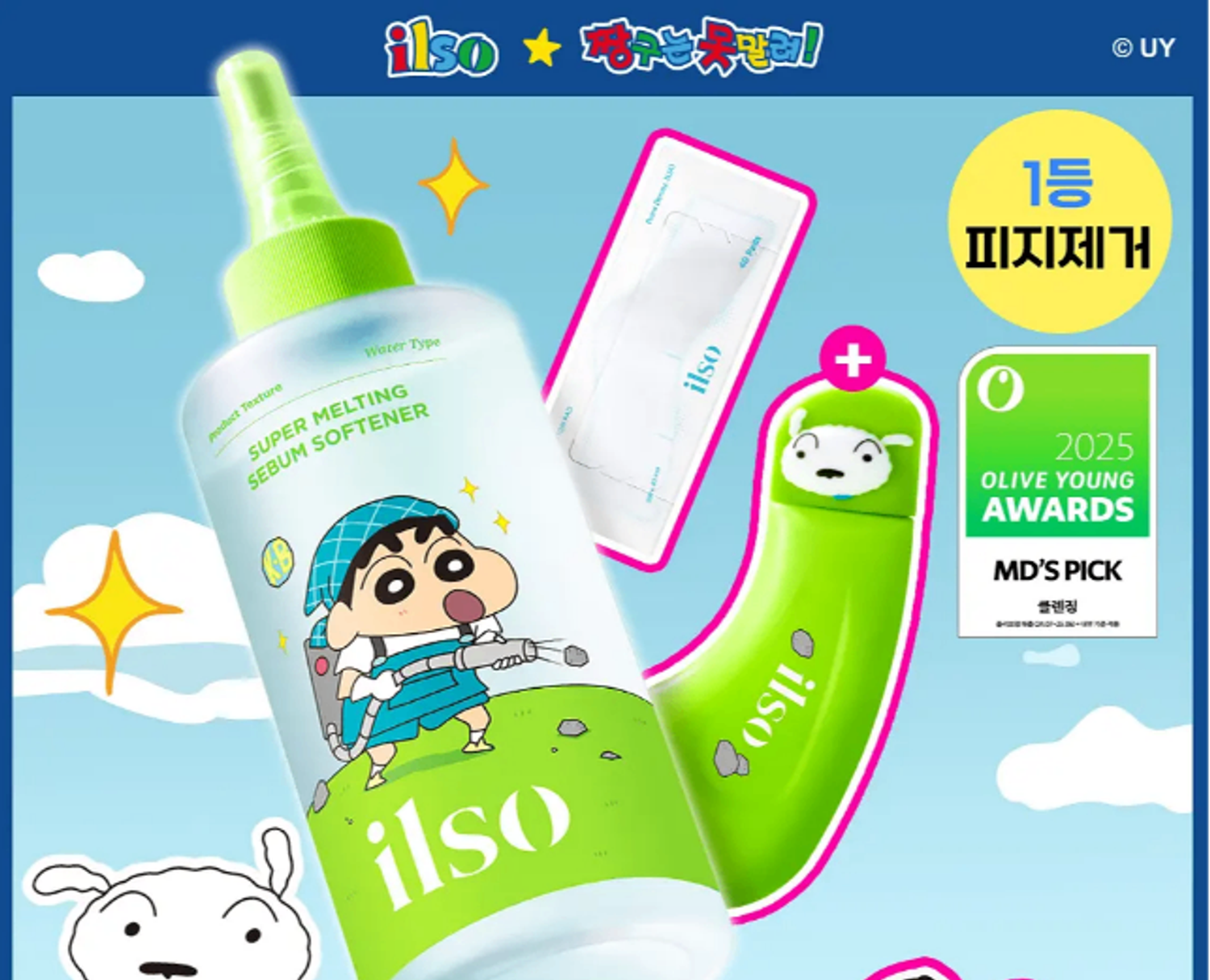 ILSO JANGU EDITION SUPER MELTING SEBUM SOFTENER 150ML SET 
