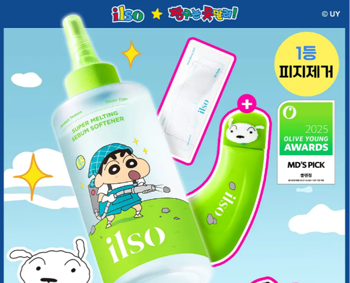 ILSO JANGU EDITION SUPER MELTING SEBUM SOFTENER 150ML SET 