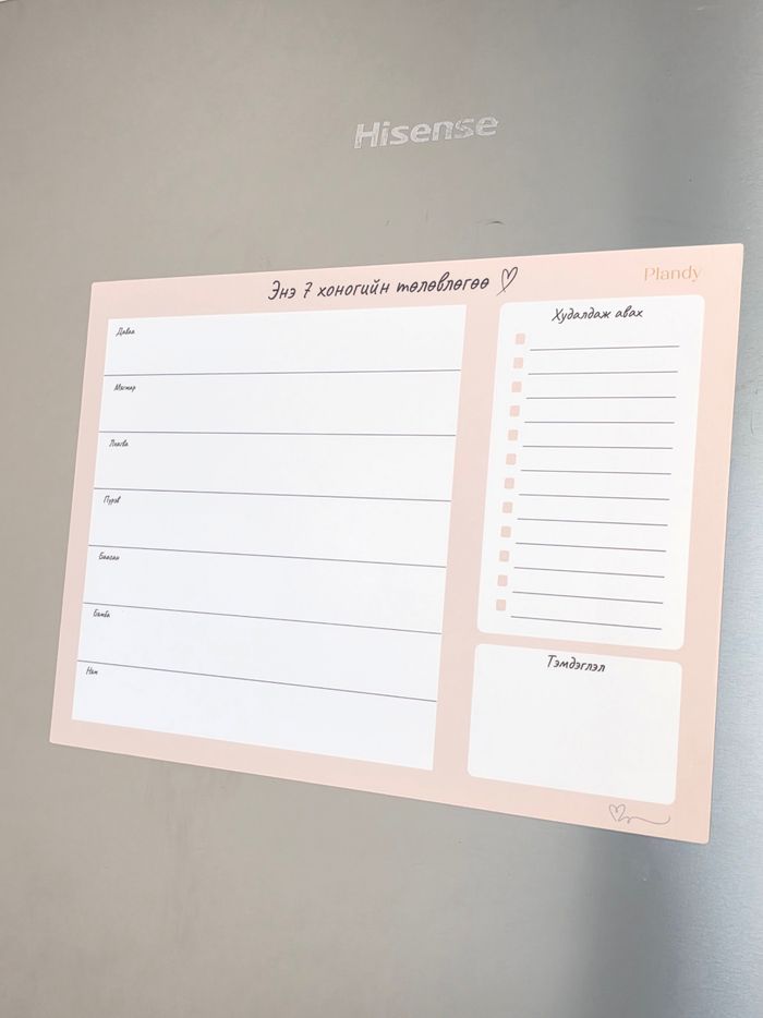 Соронзтой төлөвлөгч - 𝐌𝐚𝐠𝐧𝐞𝐭 𝐩𝐥𝐚𝐧𝐧𝐞𝐫 