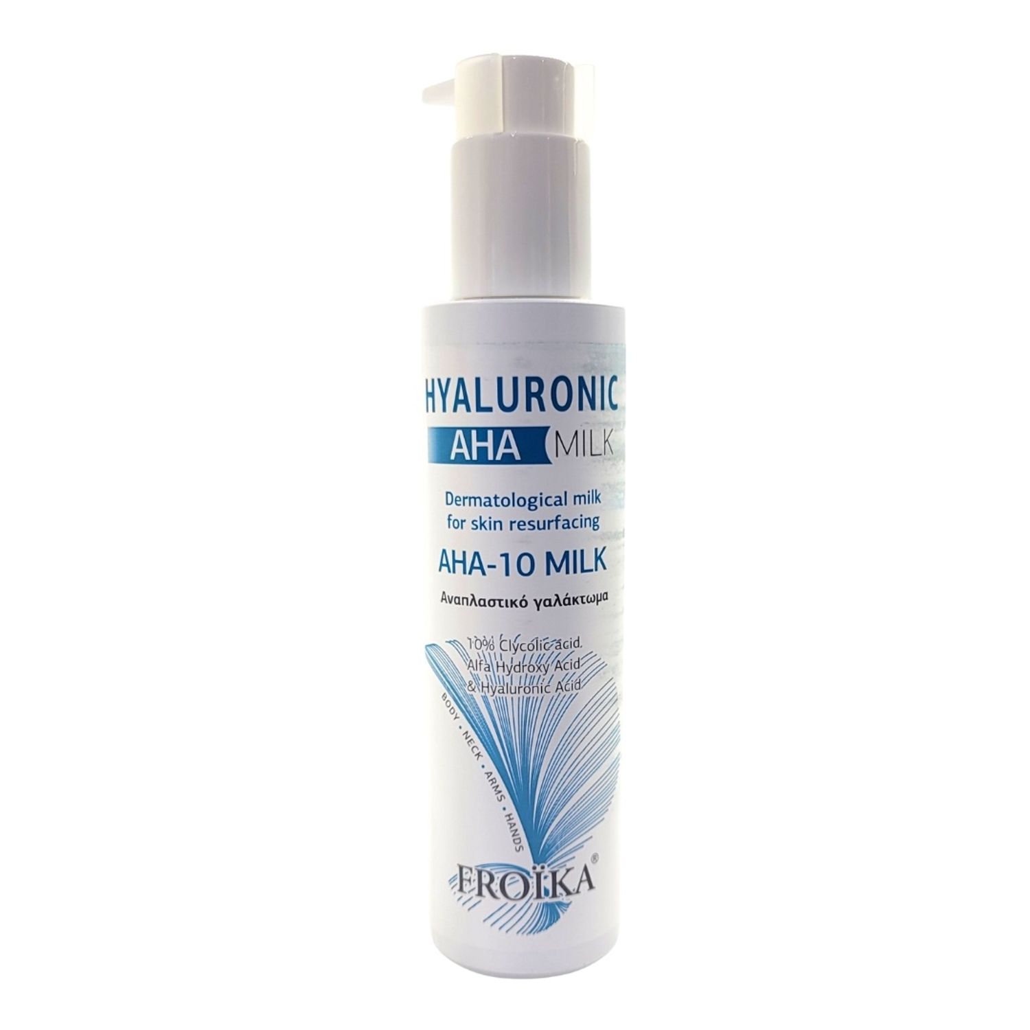 Froika Hyaluronic AHA-10 milk - Гуужуулж цайруулах милк 125ml